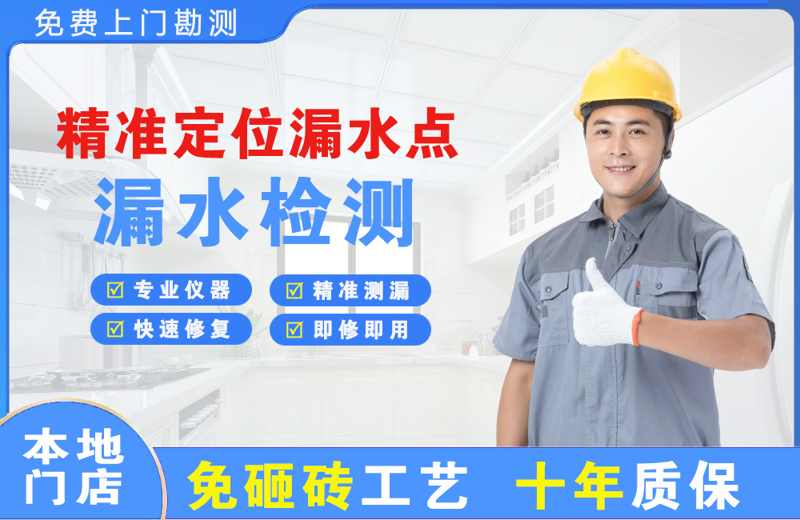 南涧精准测漏点