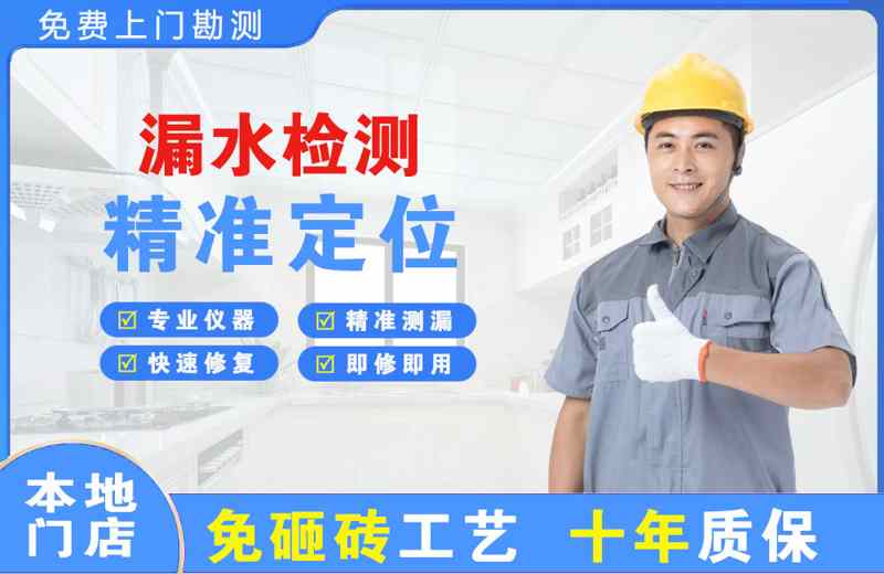 南涧漏水检测精准定位